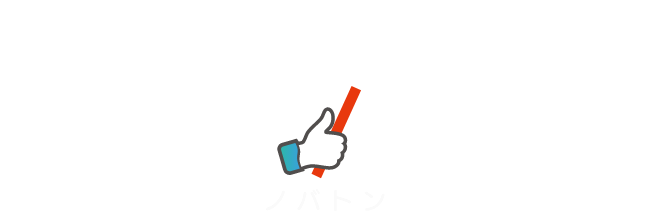 研修担当者の負担を軽減します。
